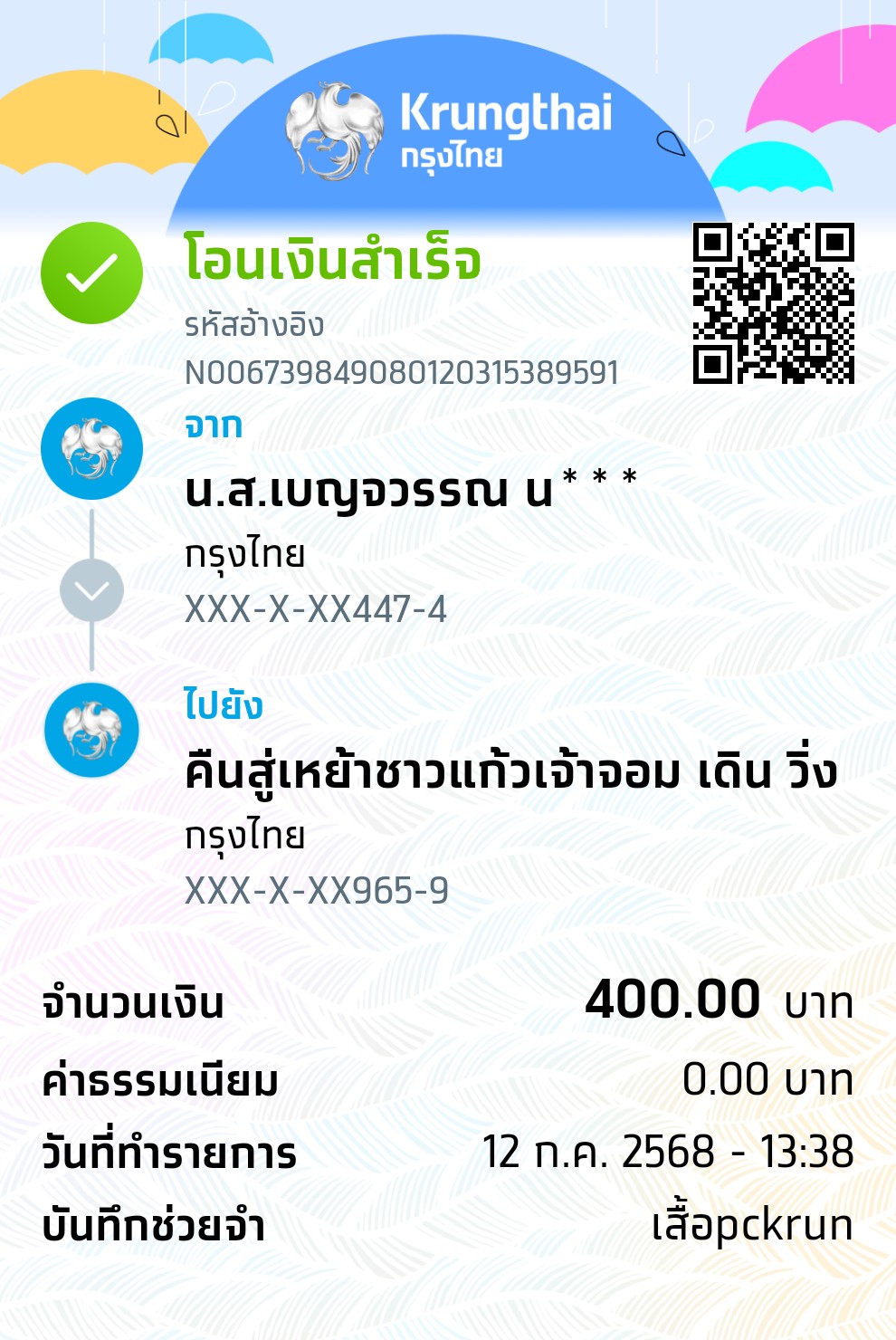 Payment Slip